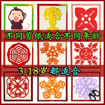 Children axisymmetric figure paper-cut window handmade semi-finished wind textbook primary primary and middle school students
