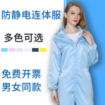 Protective clothing one-piece full body disposable dust-proof and anti-static work clothes dust-free full body clean clothing factory workshop