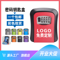 Jinhao decoration key password box construction site cat eye key box homestay door wall-mounted storage code lock anti-theft