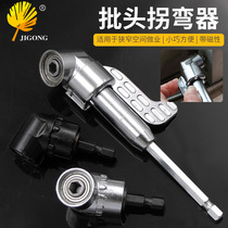 Head corner machine turning screwdriver electric drill 105 degree turning electric corner sleeve extension rod extension