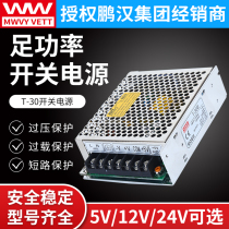 Mingwei DC switching power supply T three sets of multi—output voltage plus or minus 5V-12V 15V-24V transformer