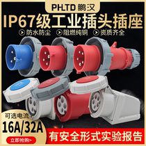 Peng Han Flame Retardant IP67 Industrial Aviation Plug Socket Connector Not Explosion Proof Butt 3 Core 4 Core 5 holes 16a32A