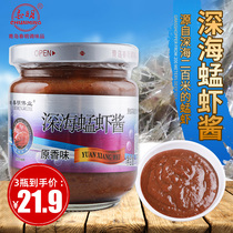 Shrimp sauce seafood sauce rice sauce shrimp sauce Shandong specialty shrimp sauce shrimp paste shrimp paste ready-to-eat 3 bottles