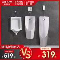 WRIGLEY urinal Wall-mounted Household vertical floor sensor Mens toilet slot urinal urinal AE6001H