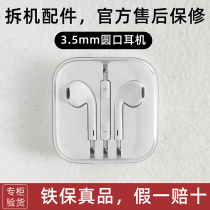 Suitable for Apple original 6s headset 3 5mm round head National Bank Hong Kong version wire control black and white circle EarPods disassembly machine