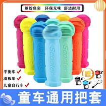Scooter handle rubber set childrens slide car accessories handle soft rubber handle set universal environmental protection child handle set