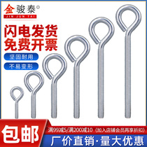 Iron galvanized sheep eye machine tooth screw ring screw M3M4M5M6M8M10M12 closed adhesive hook with ring bolt