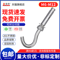 201 stainless steel expansion screw adhesive hook universal expansion hook hook explosion screw fixed hook M8M10M12