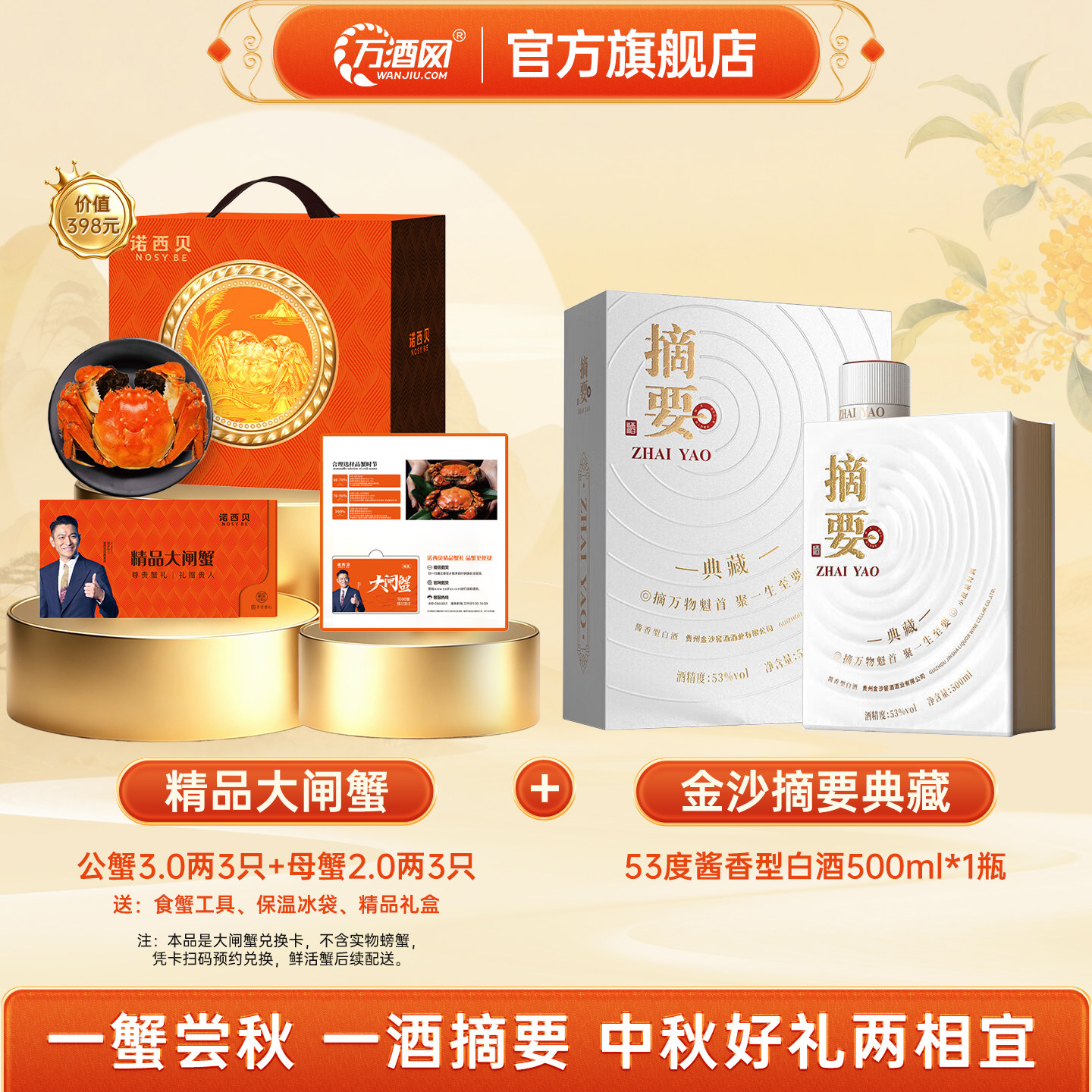 摘要酒典藏版-摘要酒典藏版促销价格、摘要酒典藏版品牌- 淘宝