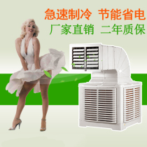 Aquaculture industrial air-conditioning environmental protection water-cooled air-conditioning Internet cafes factory well water single cooling fan