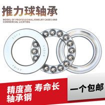 ZCFZ Thrust ball bearing 51206 Pressure bearing 8206 Inner diameter 30 Outer diameter 52 Thickness 16mm