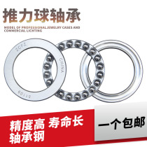 ZCFZ thrust ball plane bearing 51116 pressure bearing 8116 inner diameter 80 outer diameter 105 thickness 19mm