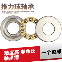 ZCFZ Small Thrust Ball Plane Bearing F6-14M Inner Diameter 6 Outer Diameter 14 Thickness 5mm Pressure Bearing