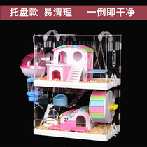 Tray hamster cage acrylic cage golden silk bear double super large transparent Villa supplies toys complete cheap