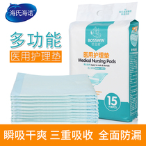 Heinobei Shiwei medical pregnant woman nursing pad maternal postpartum mattress disposable diaper pad disposable urine pad for the elderly 6090
