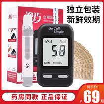 Yiqiao blood glucose test strip household blood glucose meter test paper medical test paper 111 blood glucose meter test piece independent packaging