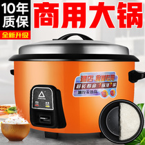 Rice cooker Large capacity canteen Commercial hotel hotel super large multi-function old-fashioned rice cooker 6 liters L household
