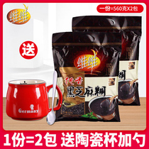 VV Pure Fragrant black sesame Paste 560g*2 bags of nutritious sesame paste Cereal Breakfast drink Small bag Instant instant food