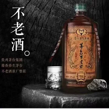 茅台不老酒53度酱香型-茅台不老酒53度酱香型促销价格、茅台不老酒53度