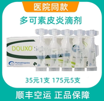 France Suji Hua Shihua Dorset dog cat seborrheic dermatitis drops dog cat folliculitis black chin