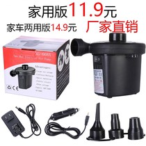 Electric air pump household air pump car air pump small air charge pump 110V ~ 240V