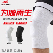 Professional sports knee pads men running basketball equipment knee joint meniscus protective cover female fitness cold and warm