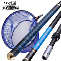 Hyun shark new net copying set combination full set of carbon super hard ultra-light telescopic net copying rod rod positioning net pocket large object