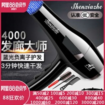 Hair dryer 3500 high-power household hair salon 3800 barber shop special negative ions 4000 tubes of large power