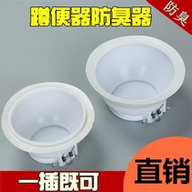 New product squatting toilet deodorant deodorant plug toilet deodorant plug core seal squat cover cover JZ-001