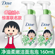 Dove Clear and Soft Cleansing Mousse Bubble 160ml Amino Acid Dense Mousse Facial Cleanser Cleansing Milk