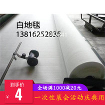 Shanghai spot 1 5mm thick 2 m wide exhibition carpet white red camel green full exhibition carpet coil