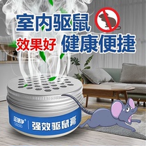 Mouse tracking ointment a nest of mouse repelling artifact