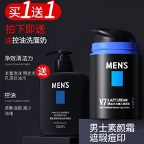 Mens plain cream becomes handsome in a touch of handsome ins volcanic mud BB cream shake sound
