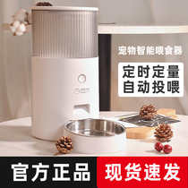 Bird language flower fragrant kitty Automatic feeder cat pet smart cat food and dog food dog Timed Dosing feeding machine