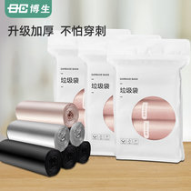 Bosheng garbage bag household thickened portable kitchen bathroom living room flat vest vest bag