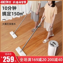  Bosheng mopping artifact lazy mop 2021 new household hand-washable mop one-drag flat clean mop