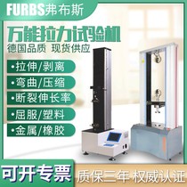 Digital display tensile testing machine Hydraulic metal plastic tensile bending strength experiment microcomputer control detector