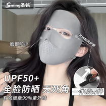 Full face sunscreen mask woman summer anti-UV shade mask ice face cover drive face Gini breathable