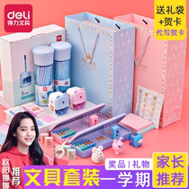 Del stationery set gift box opening gift package Primary School students school supplies kindergarten class one grade two childrens stationery stationery blind box birthday gift test prize kit box