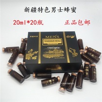 Xinjiang Hotan National Special Products Tesecur Mens Nutritious Honey Sauce 20mlx20 Bottled