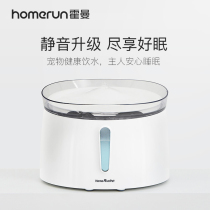 Homeman Second-generation Kitty Water Dispenser Automatic Circulation Flow Water Pet Smart Supplies Silent Dog Feeder