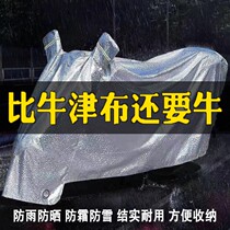 Moor Car Shade Rain Clothing Electric Car Anti-Rain Hood Motorcycle Hood Car Hood Rain Universal Dust Resistant Thickened Windproof Electricity