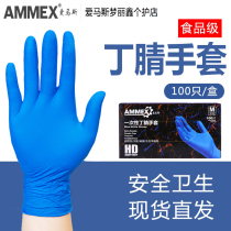 Aimas Ding Qing disposable gloves food grade special latex labor insurance wear-resistant rubber gloves pvc kitchen