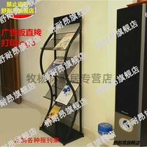 Bank sales department publicity page display rack hotel Hall magazine newspaper rack folding page access frame iron material rack