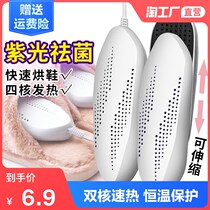 (All metal without peculiar smell) Household shoe dryer shoe dryer adult children shoe warmer shoe warmer