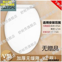 Adapted to Opal bathroom toilet cover universal thickened seat toilet seat slow down toilet cover U-shaped V-shaped O-shaped old-fashioned