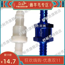Truck dripping brake water shower accessories water shower anti-backwater check valve check valve
