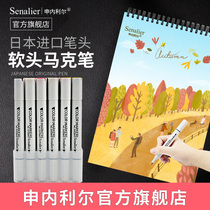 Japanese imported Senalier Shenneil soft head marker set meat color soft head oily double head painting student animation clothing flagship 202 color skin full set of marker nail art