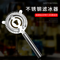 Bartender ice filter Stainless steel long handle ice filter spring filter Cocktail bar bartender ice drain net