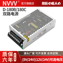 180W Ming Wei LED switching power supply D-180 5v 12v 24v dual set two output AC to DC DC